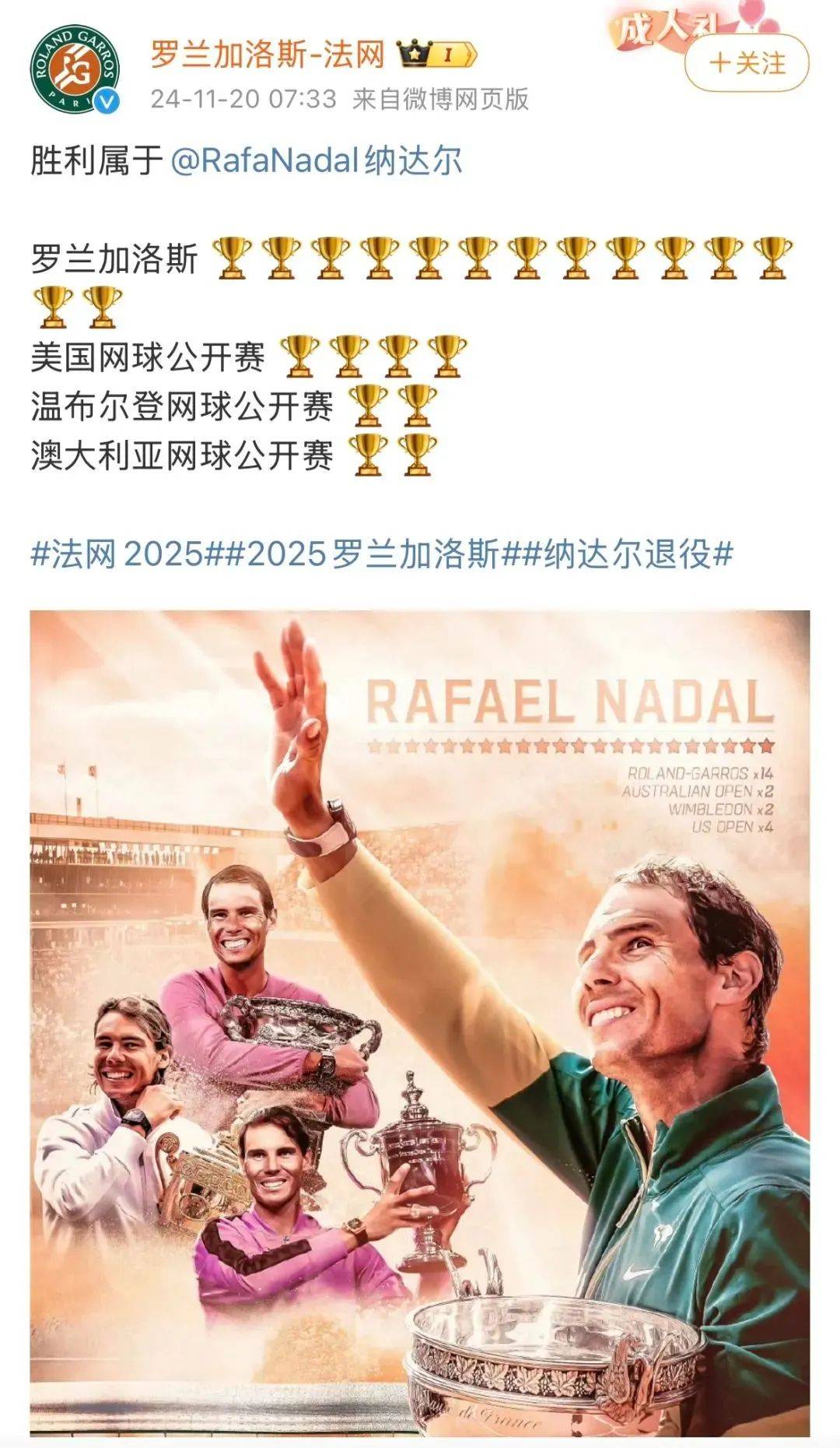  纳达尔遭遇十连败，澳大利亚队教练面临压力！